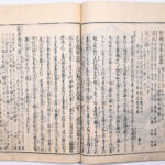 Tokaidō meisho zue — Akisato Ritō, Nakaya Naruchika — 1797