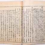 Tokaidō meisho zue — Akisato Ritō, Nakaya Naruchika — 1797
