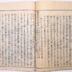 Tokaidō meisho zue — Akisato Ritō, Nakaya Naruchika — 1797
