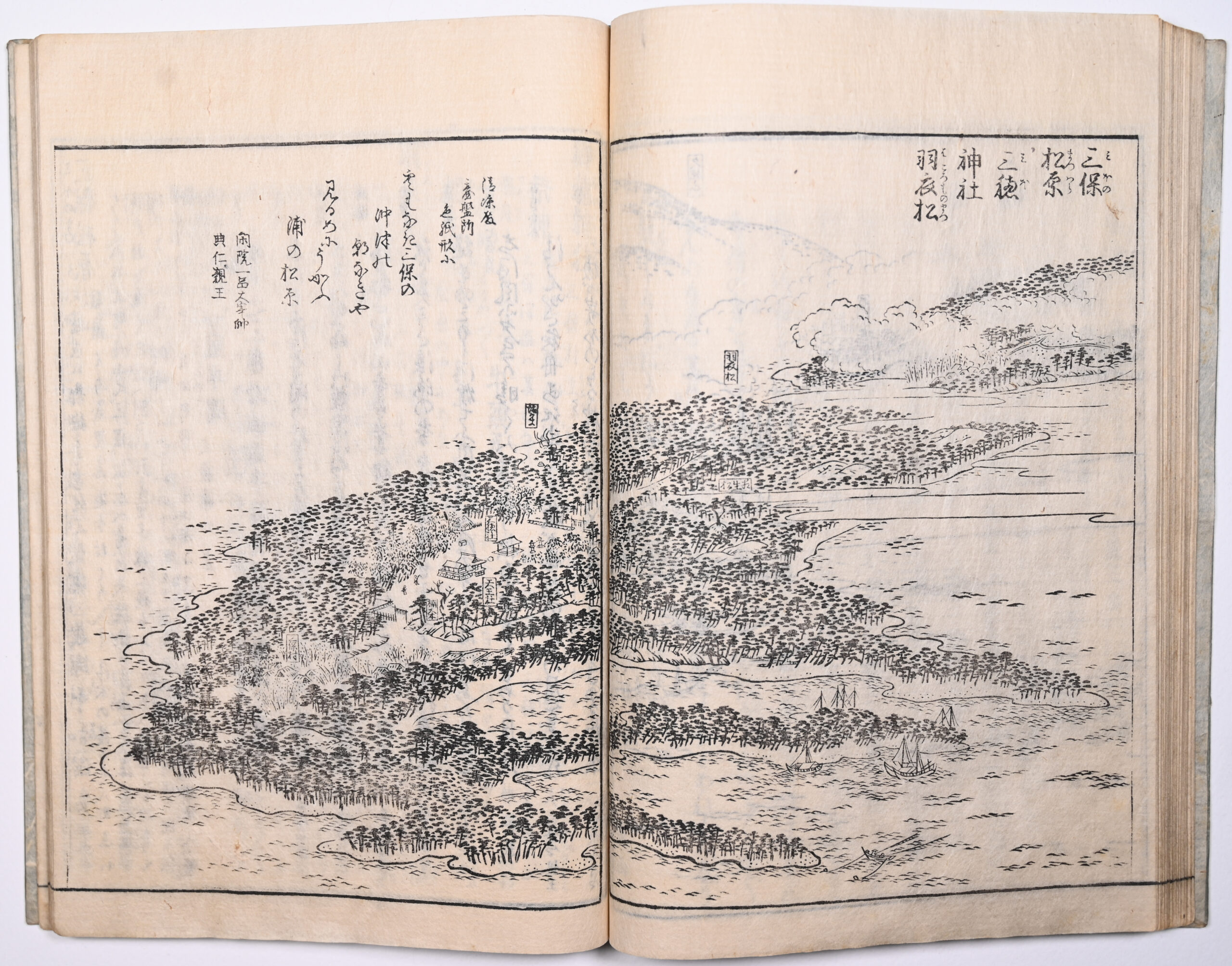 Tokaidō meisho zue — Akisato Ritō, Nakaya Naruchika — 1797