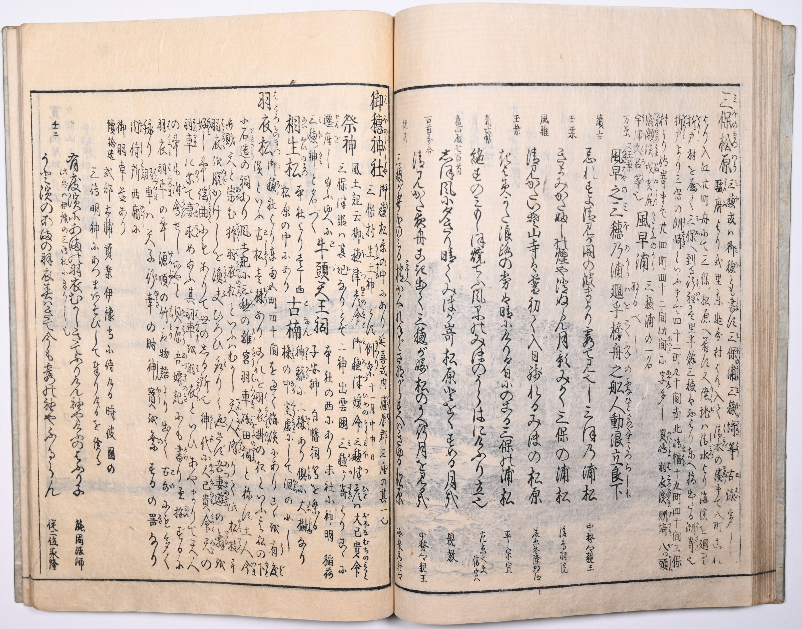 Tokaidō meisho zue — Akisato Ritō, Nakaya Naruchika — 1797