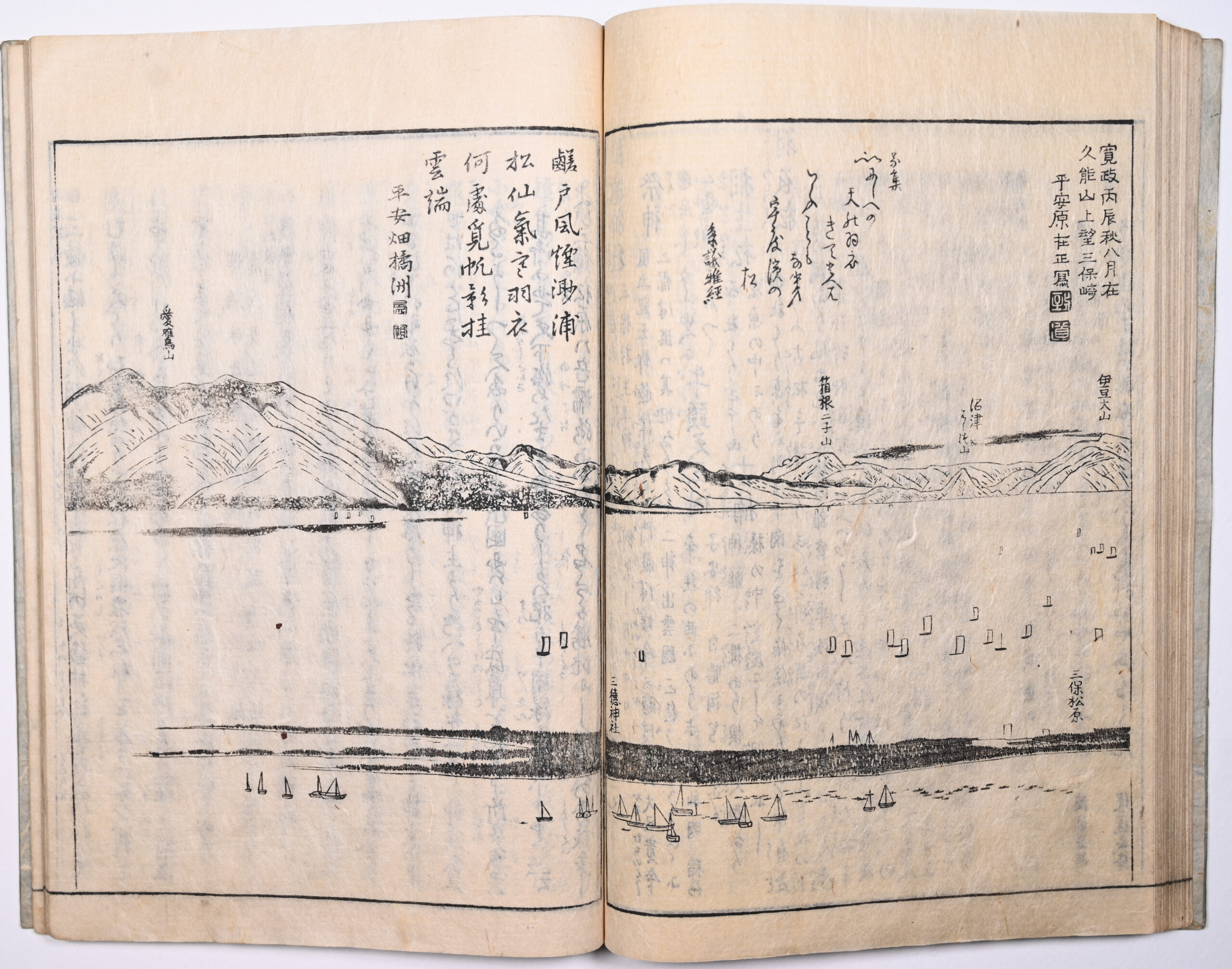 Tokaidō meisho zue — Akisato Ritō, Nakaya Naruchika — 1797