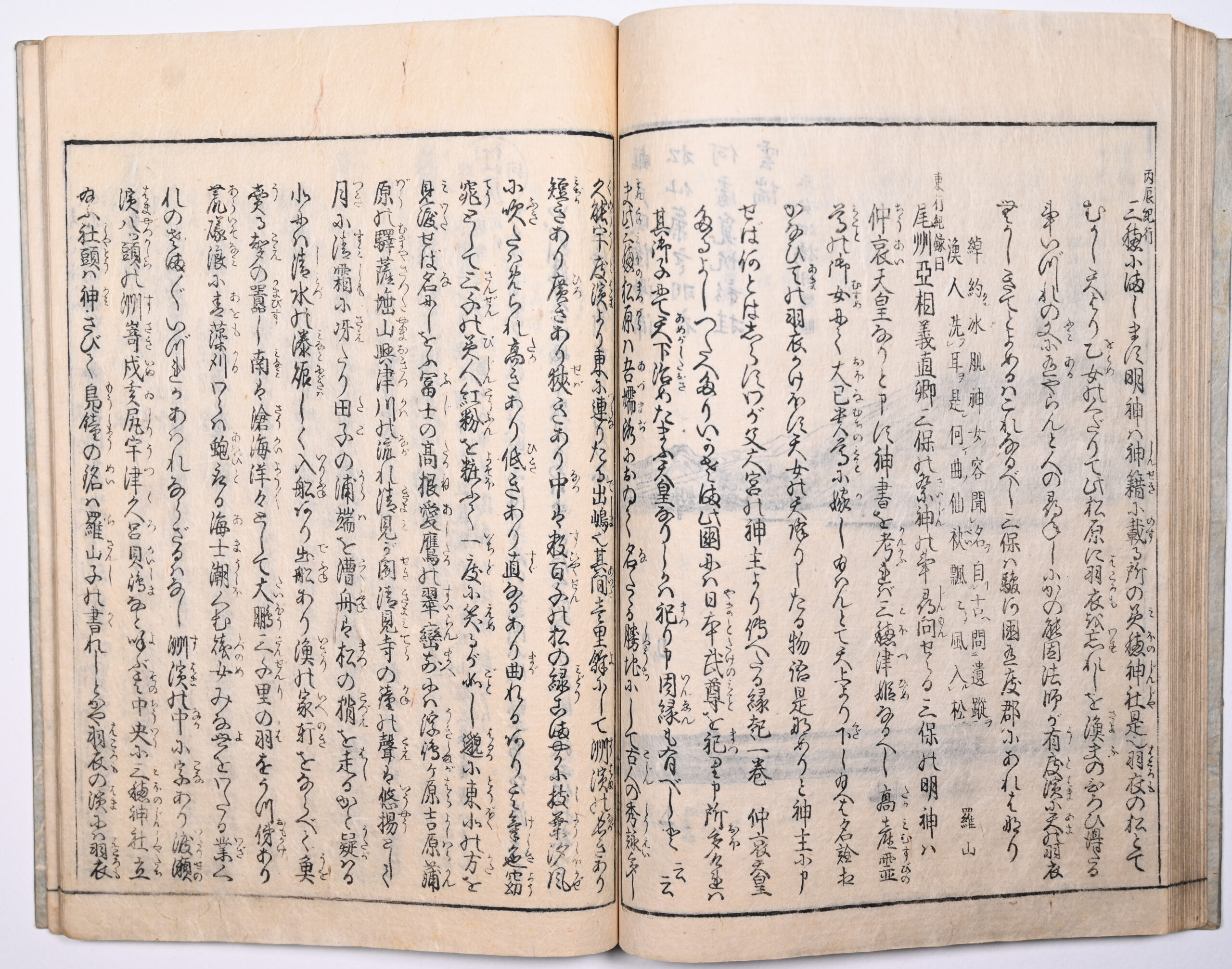 Tokaidō meisho zue — Akisato Ritō, Nakaya Naruchika — 1797