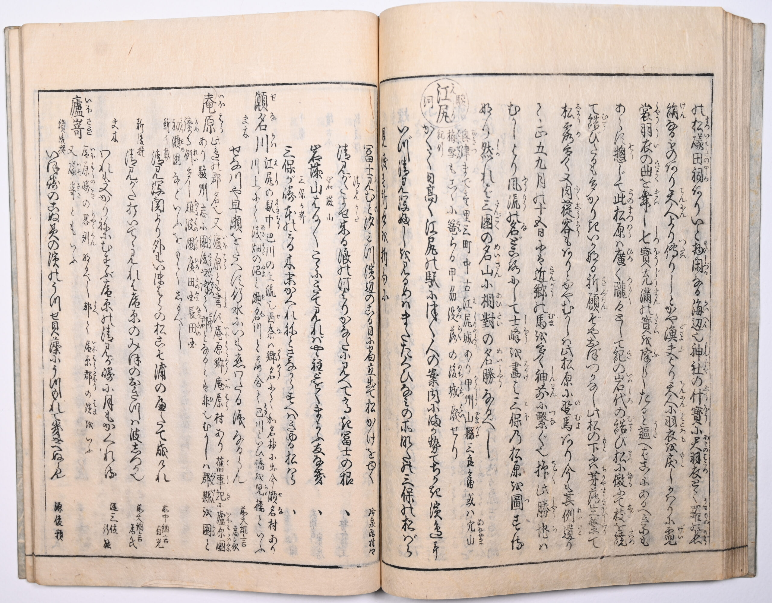 Tokaidō meisho zue — Akisato Ritō, Nakaya Naruchika — 1797