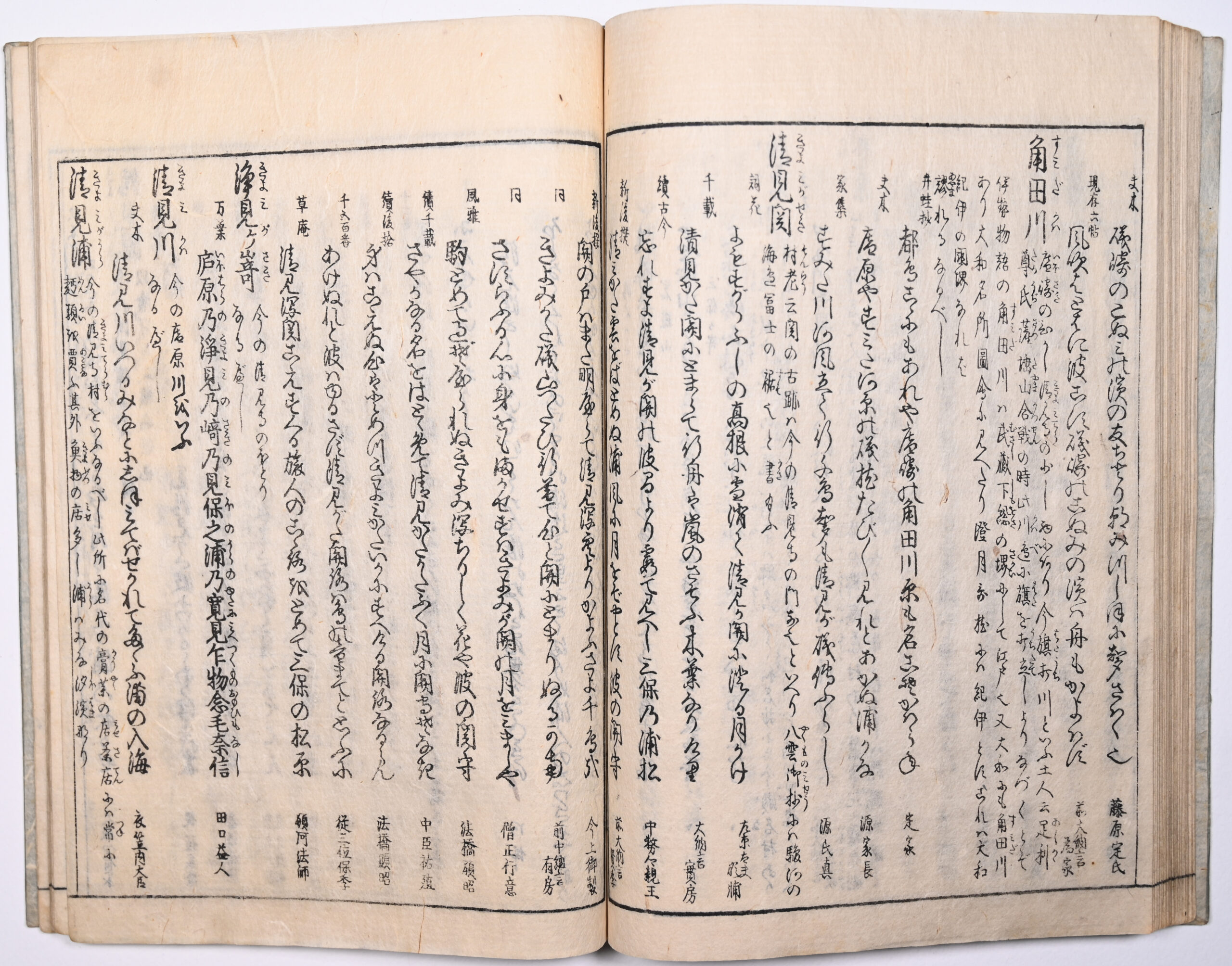 Tokaidō meisho zue — Akisato Ritō, Nakaya Naruchika — 1797
