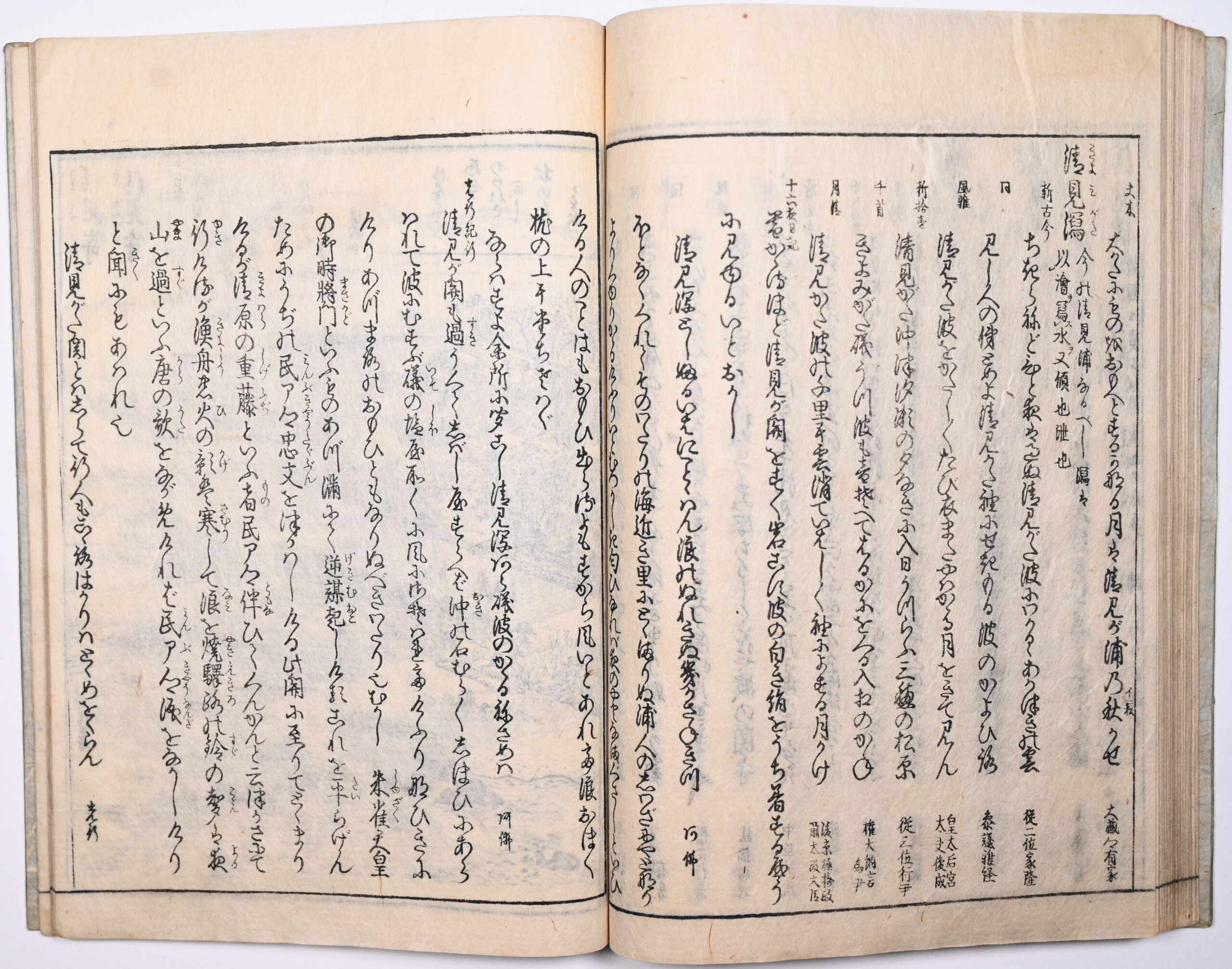 Tokaidō meisho zue — Akisato Ritō, Nakaya Naruchika — 1797