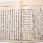 Tokaidō meisho zue — Akisato Ritō, Nakaya Naruchika — 1797