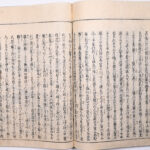Tokaidō meisho zue — Akisato Ritō, Nakaya Naruchika — 1797