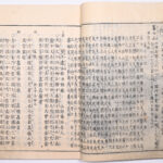 Tokaidō meisho zue — Akisato Ritō, Nakaya Naruchika — 1797