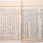 Tokaidō meisho zue — Akisato Ritō, Nakaya Naruchika — 1797
