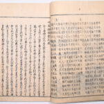 Tokaidō meisho zue — Akisato Ritō, Nakaya Naruchika — 1797