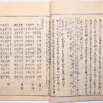 Tokaidō meisho zue — Akisato Ritō, Nakaya Naruchika — 1797