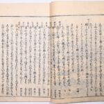 Tokaidō meisho zue — Akisato Ritō, Nakaya Naruchika — 1797
