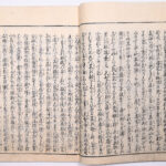 Tokaidō meisho zue — Akisato Ritō, Nakaya Naruchika — 1797