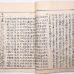 Tokaidō meisho zue — Akisato Ritō, Nakaya Naruchika — 1797