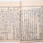 Tokaidō meisho zue — Akisato Ritō, Nakaya Naruchika — 1797