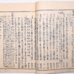 Tokaidō meisho zue — Akisato Ritō, Nakaya Naruchika — 1797