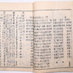 Tokaidō meisho zue — Akisato Ritō, Nakaya Naruchika — 1797