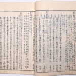 Tokaidō meisho zue — Akisato Ritō, Nakaya Naruchika — 1797