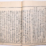 Tokaidō meisho zue — Akisato Ritō, Nakaya Naruchika — 1797