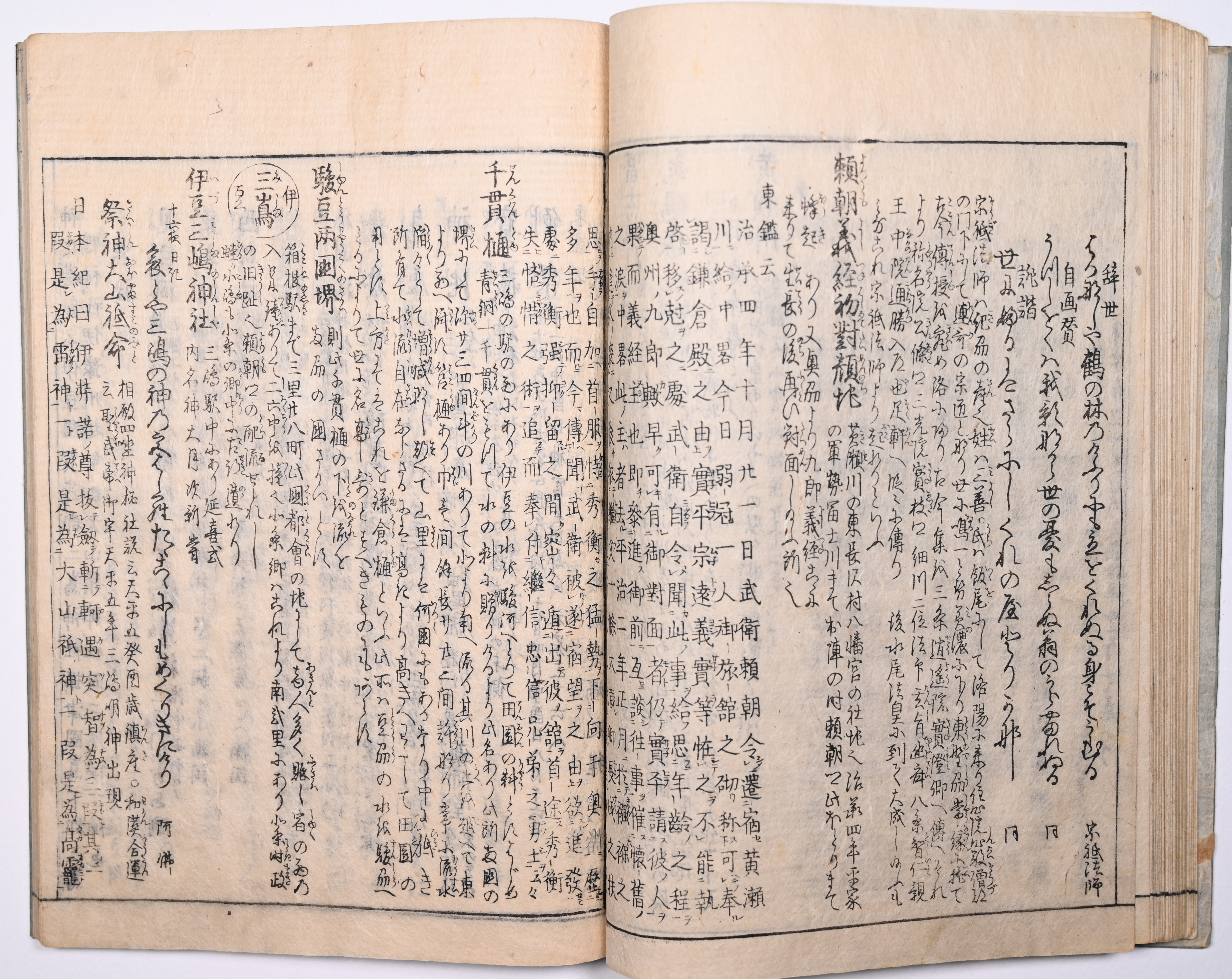 Tokaidō meisho zue — Akisato Ritō, Nakaya Naruchika — 1797
