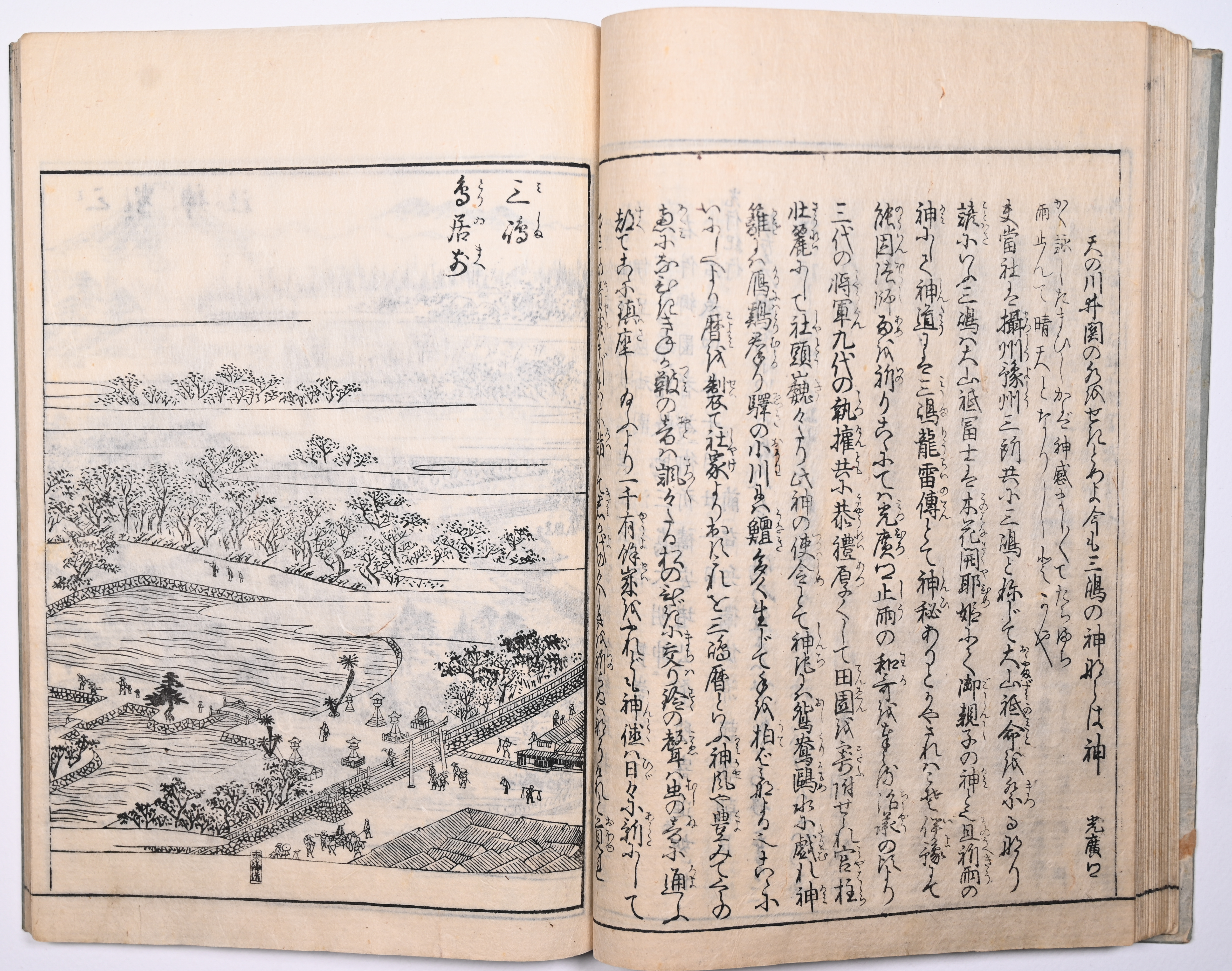 Tokaidō meisho zue — Akisato Ritō, Nakaya Naruchika — 1797