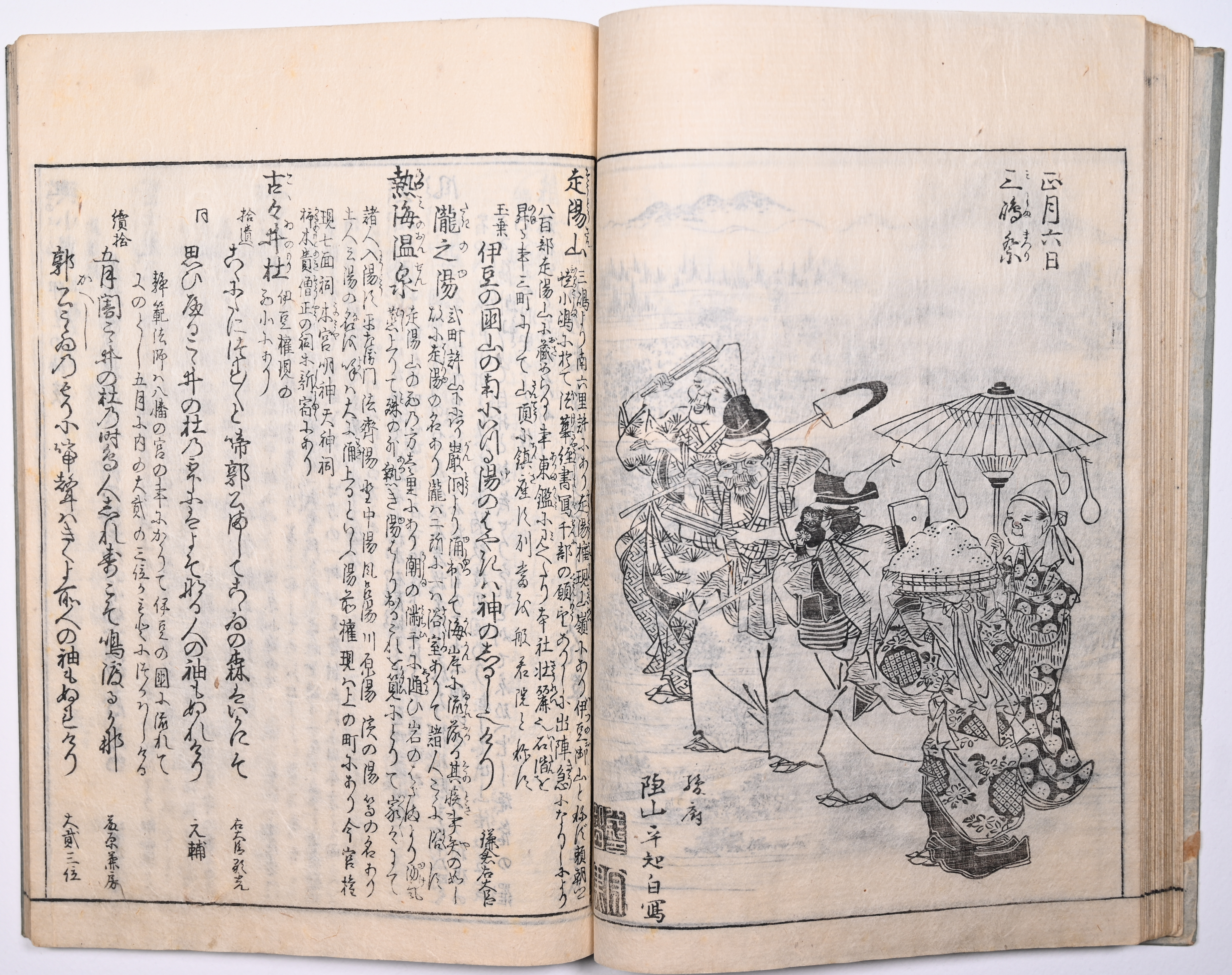 Tokaidō meisho zue — Akisato Ritō, Nakaya Naruchika — 1797