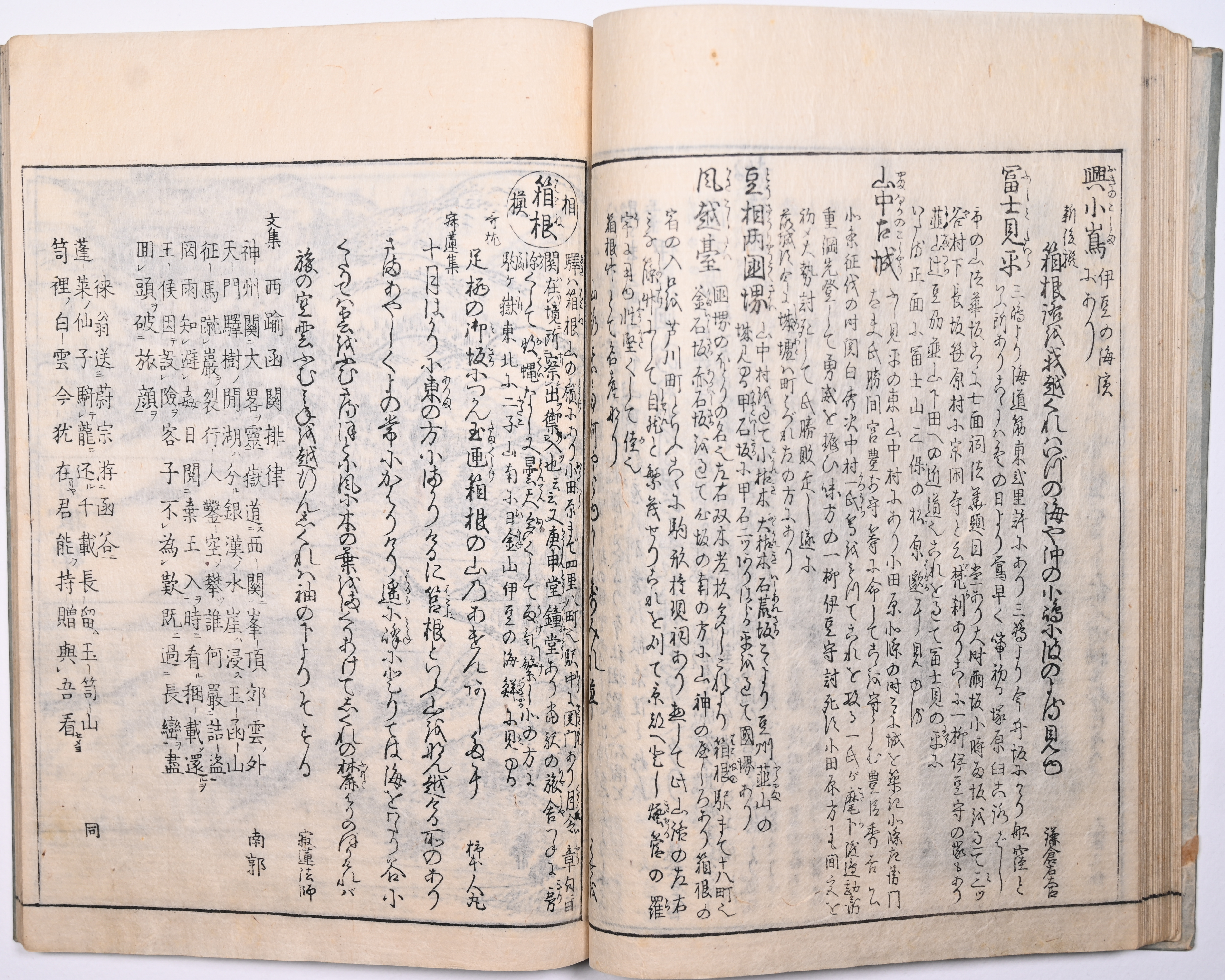 Tokaidō meisho zue — Akisato Ritō, Nakaya Naruchika — 1797