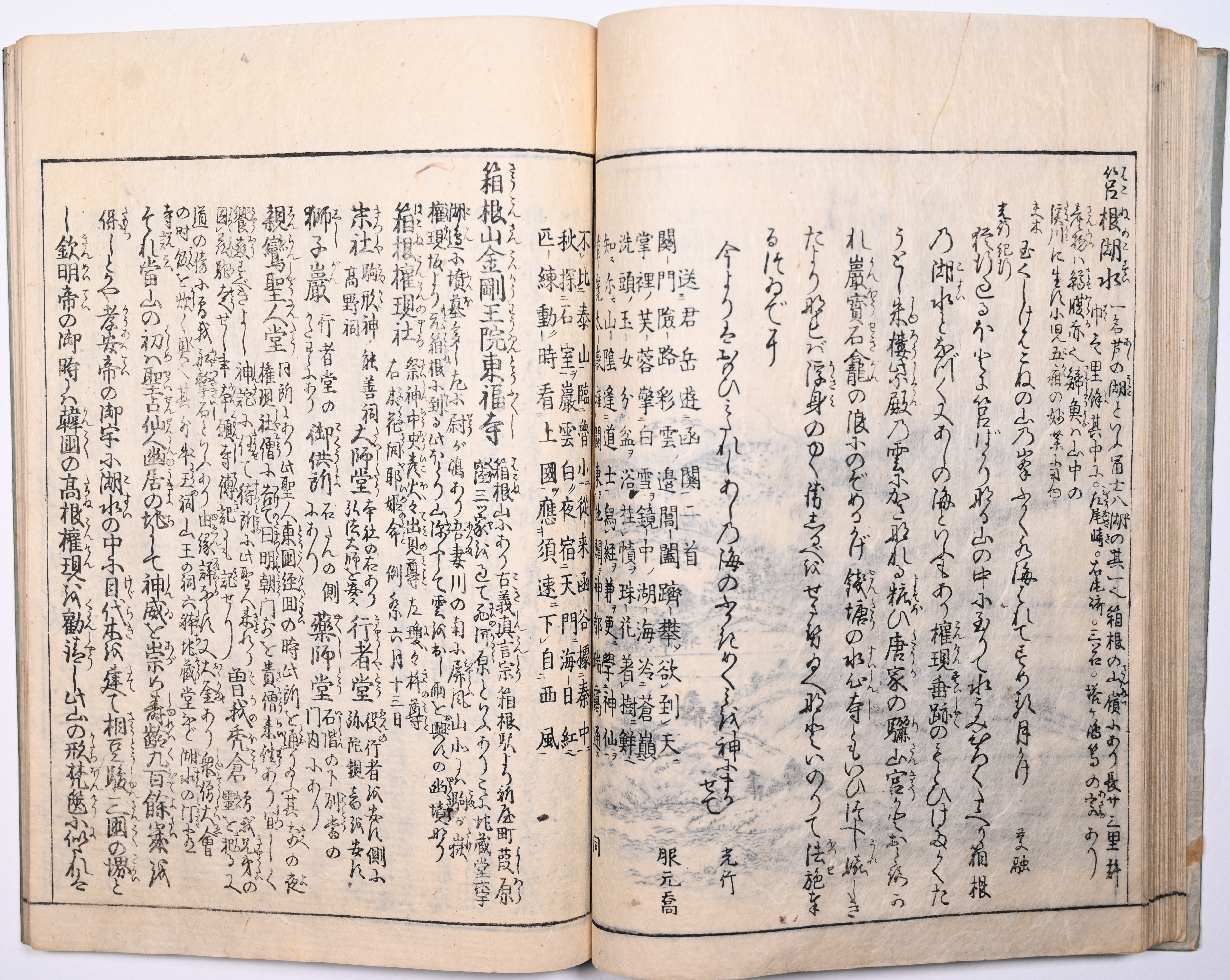 Tokaidō meisho zue — Akisato Ritō, Nakaya Naruchika — 1797