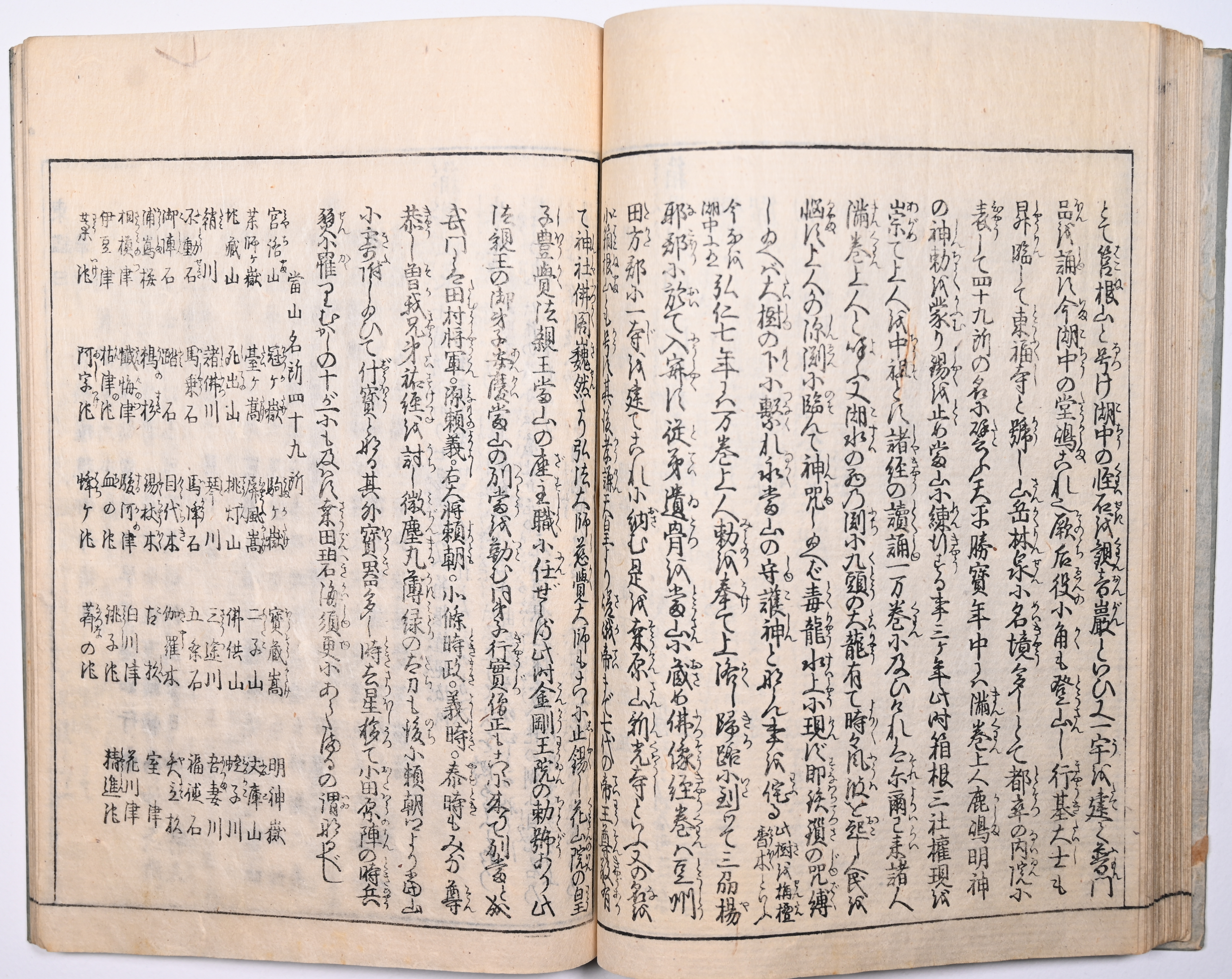 Tokaidō meisho zue — Akisato Ritō, Nakaya Naruchika — 1797