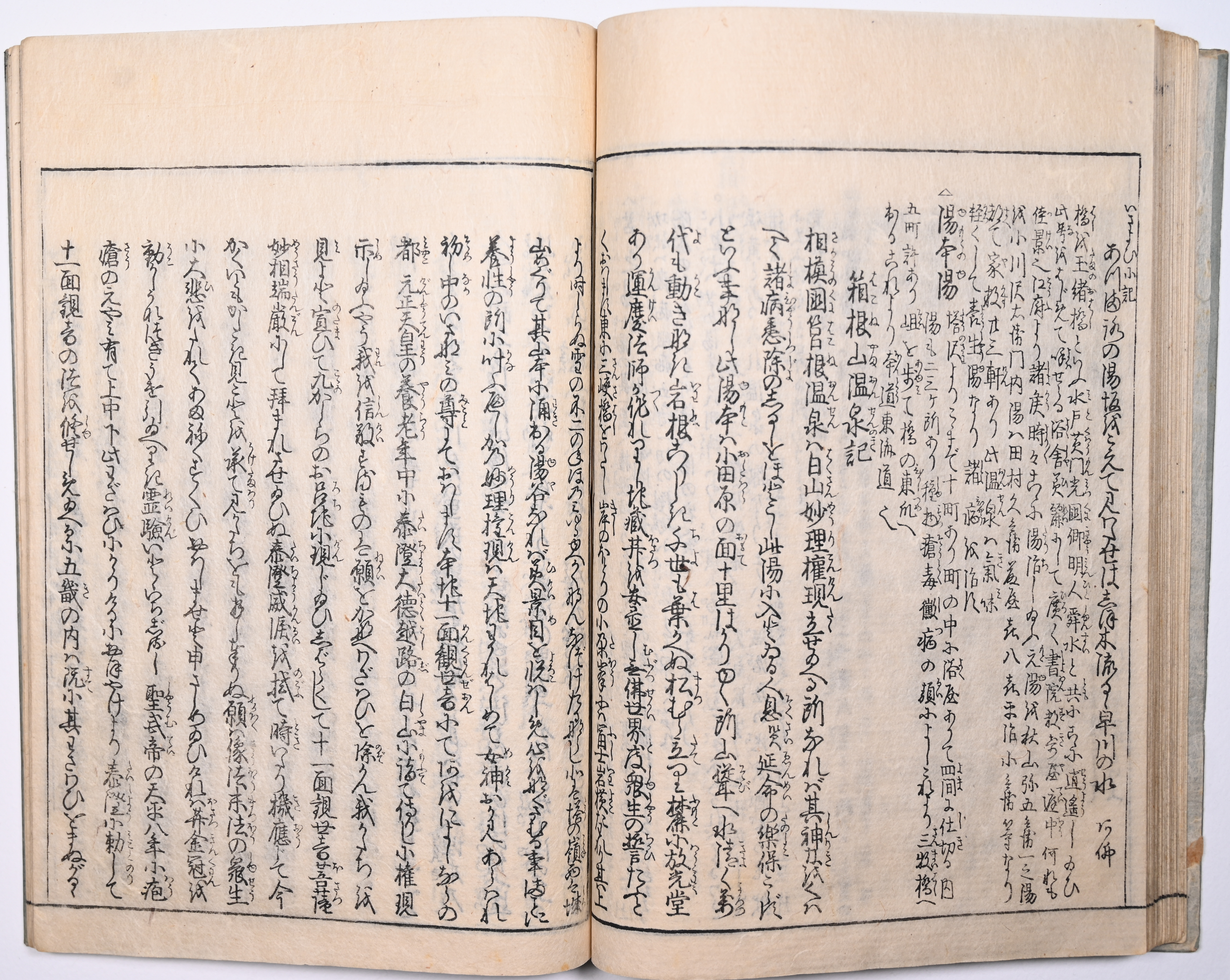 Tokaidō meisho zue — Akisato Ritō, Nakaya Naruchika — 1797