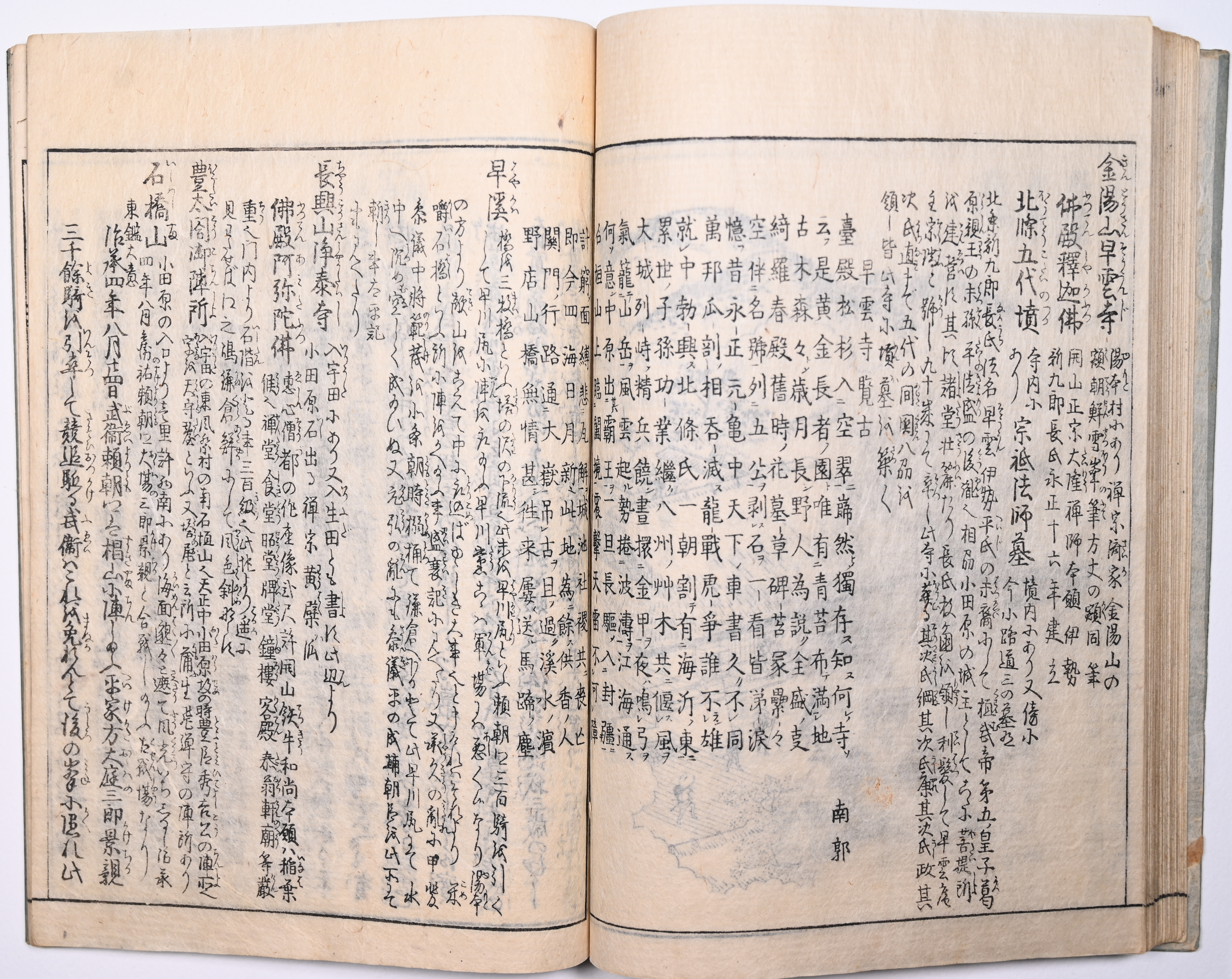 Tokaidō meisho zue — Akisato Ritō, Nakaya Naruchika — 1797