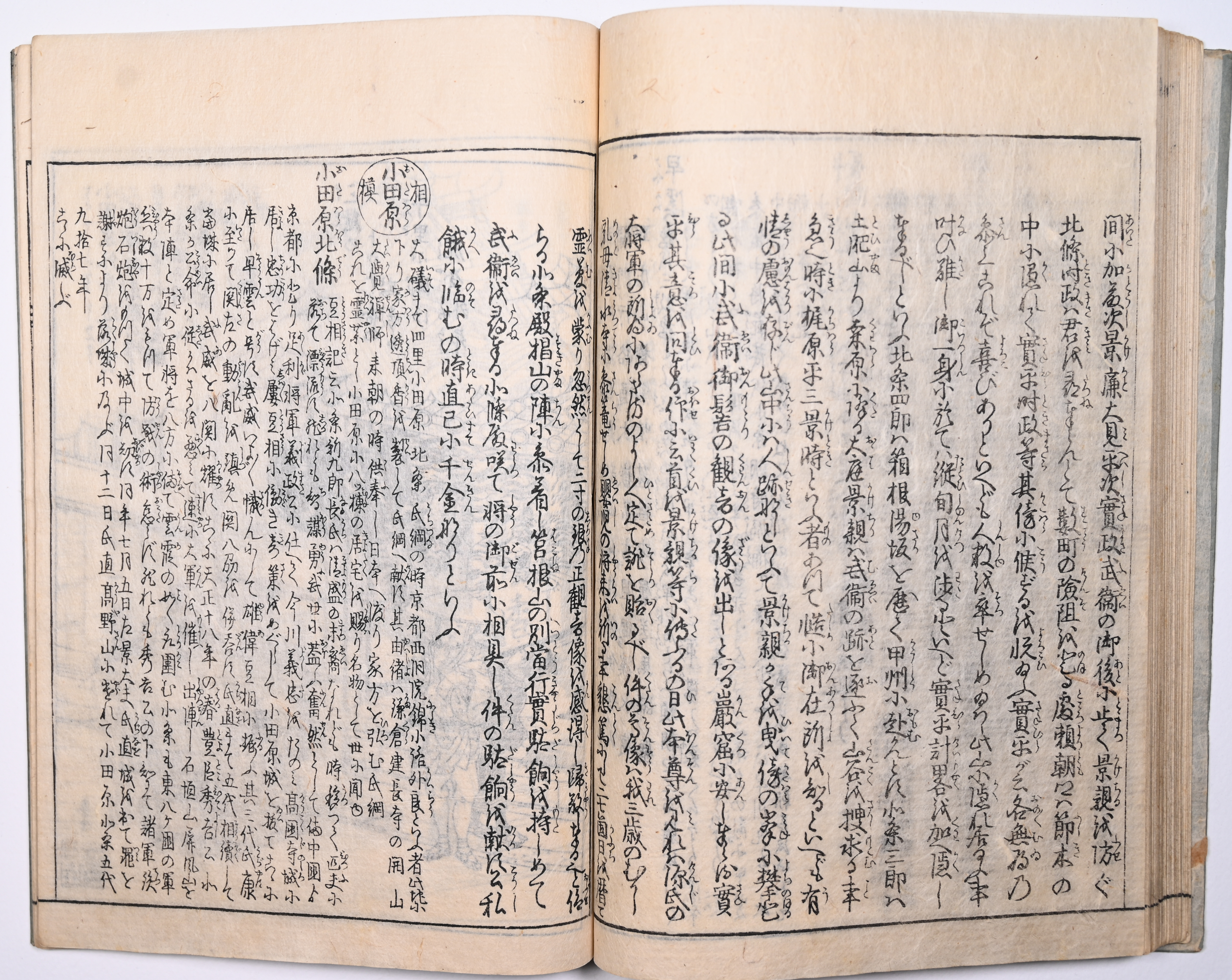 Tokaidō meisho zue — Akisato Ritō, Nakaya Naruchika — 1797
