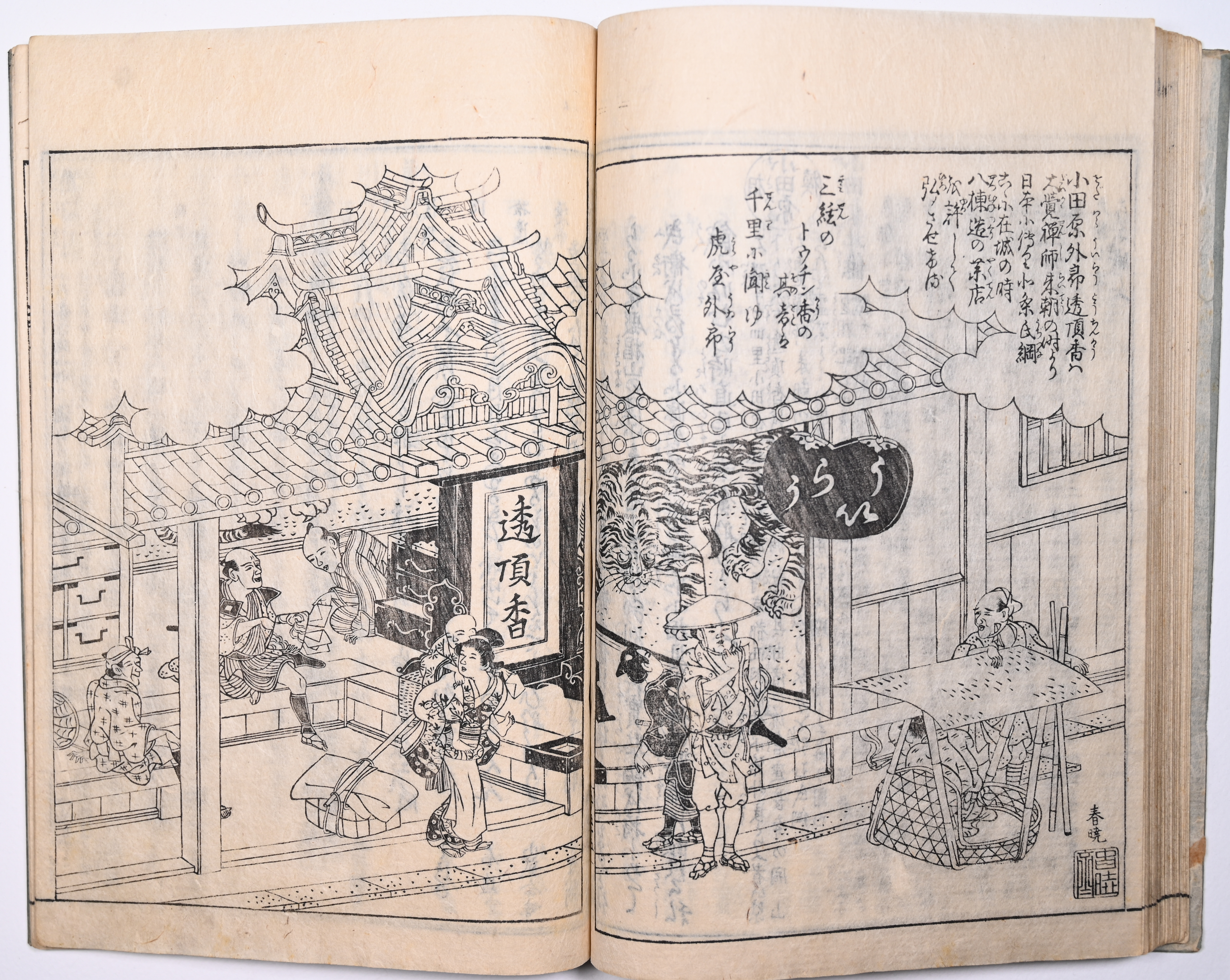 Tokaidō meisho zue — Akisato Ritō, Nakaya Naruchika — 1797