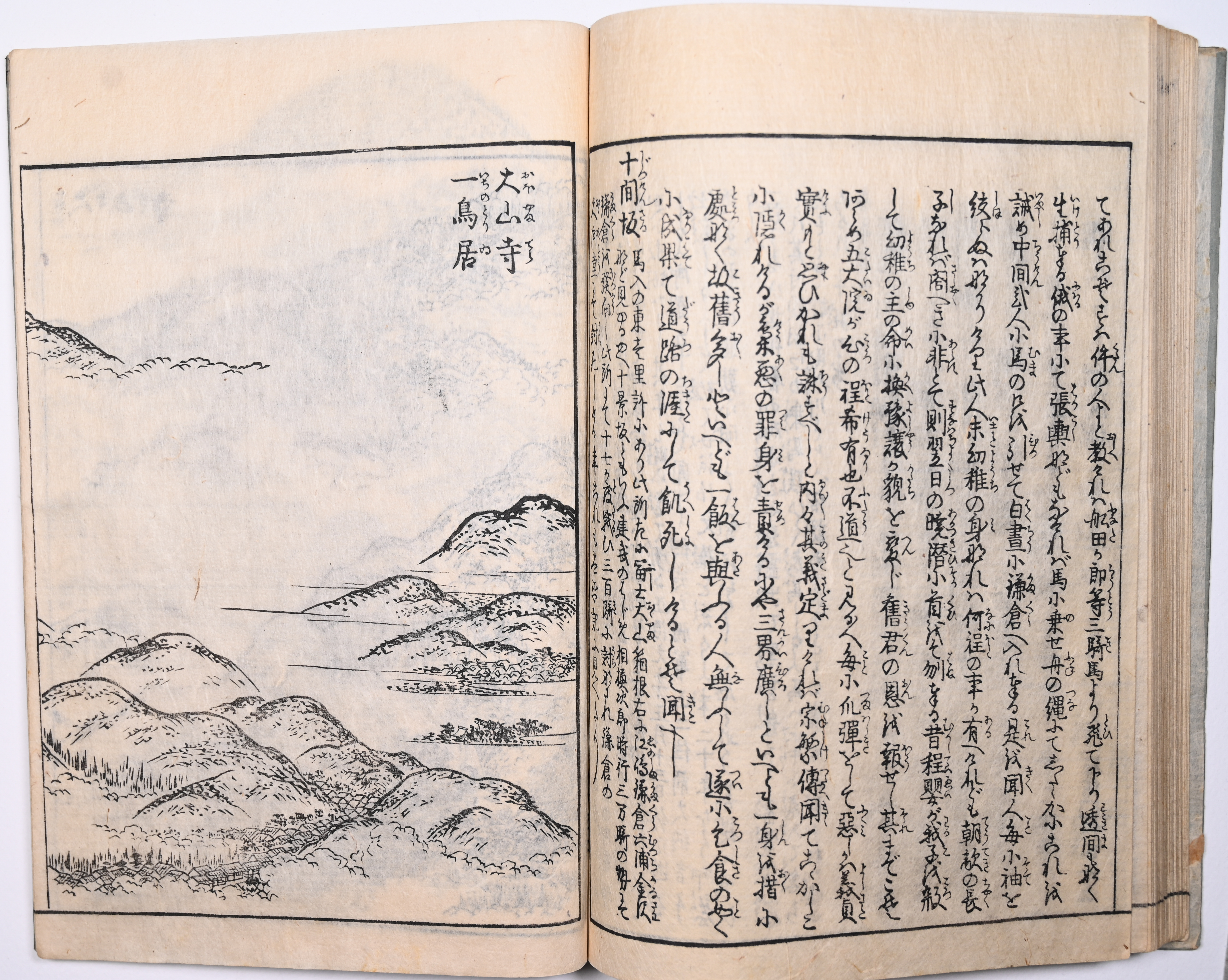 Tokaidō meisho zue — Akisato Ritō, Nakaya Naruchika — 1797