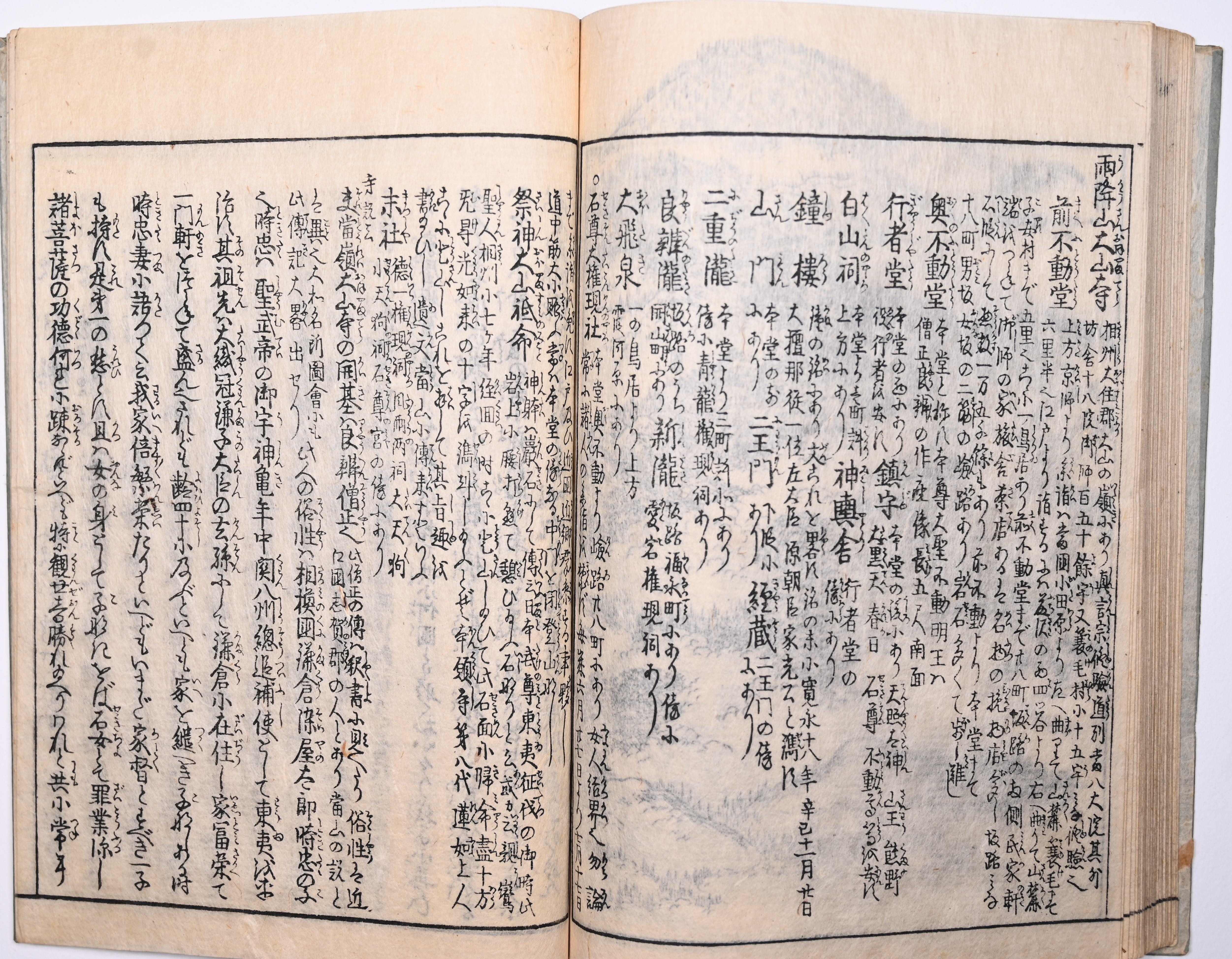 Tokaidō meisho zue — Akisato Ritō, Nakaya Naruchika — 1797