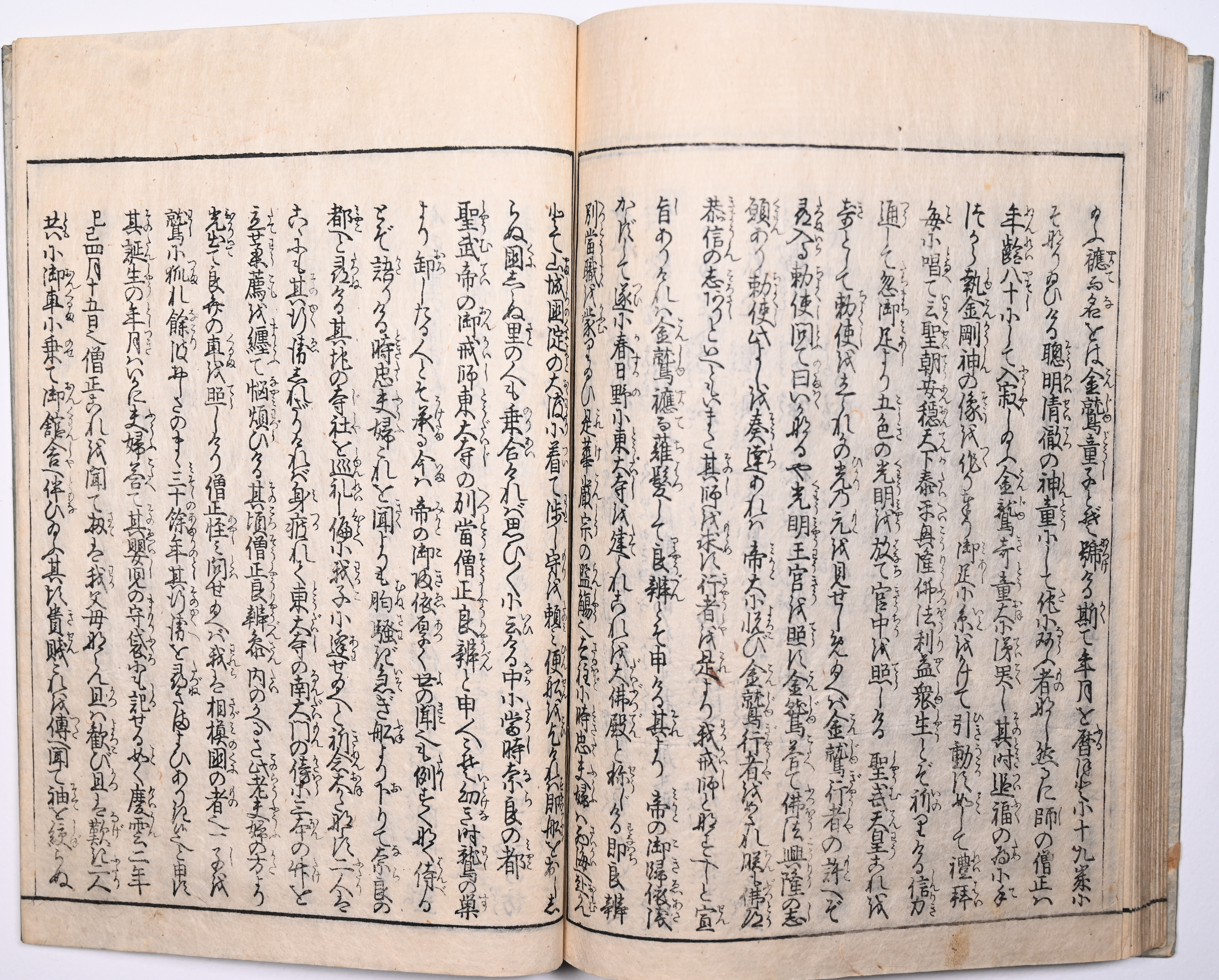 Tokaidō meisho zue — Akisato Ritō, Nakaya Naruchika — 1797