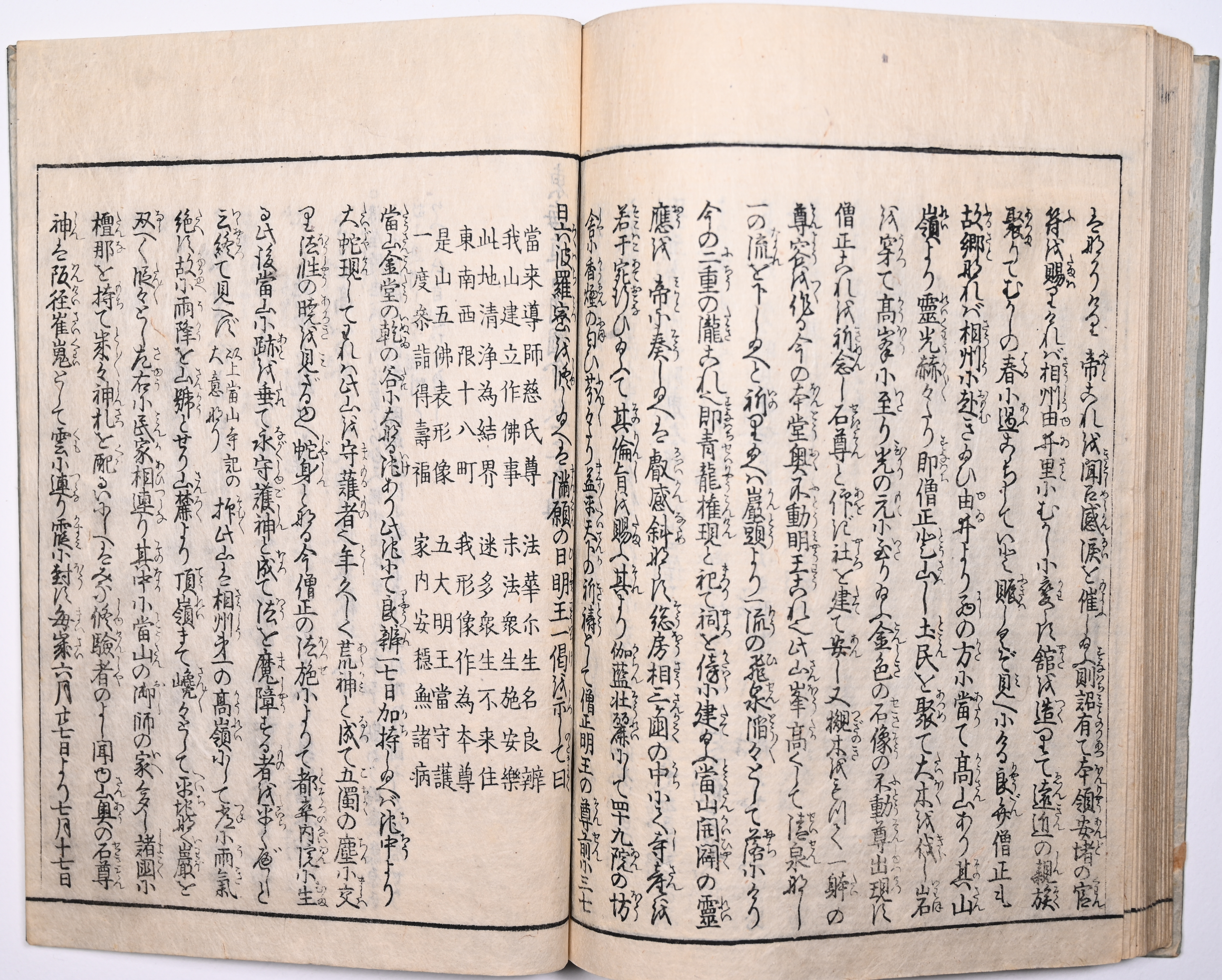 Tokaidō meisho zue — Akisato Ritō, Nakaya Naruchika — 1797