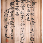 Kanamori DSC 6545 – Outer Box -Inside