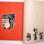 Tosei – DSC 6575 – P2-3