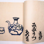 Tosei – DSC 6576 – P4-5