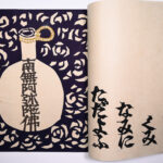 Tosei – DSC 6580 – P12-13