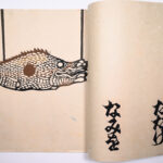 Tosei – DSC 6581 – P14-15