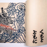 Tosei – DSC 6585 P22-23