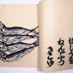Tosei – DSC 6586 P24-25