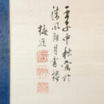 Landscape in the Style of Ni Zan