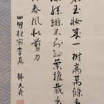 Landscape in the Style of Ni Zan