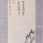 Landscape in the Style of Ni Zan